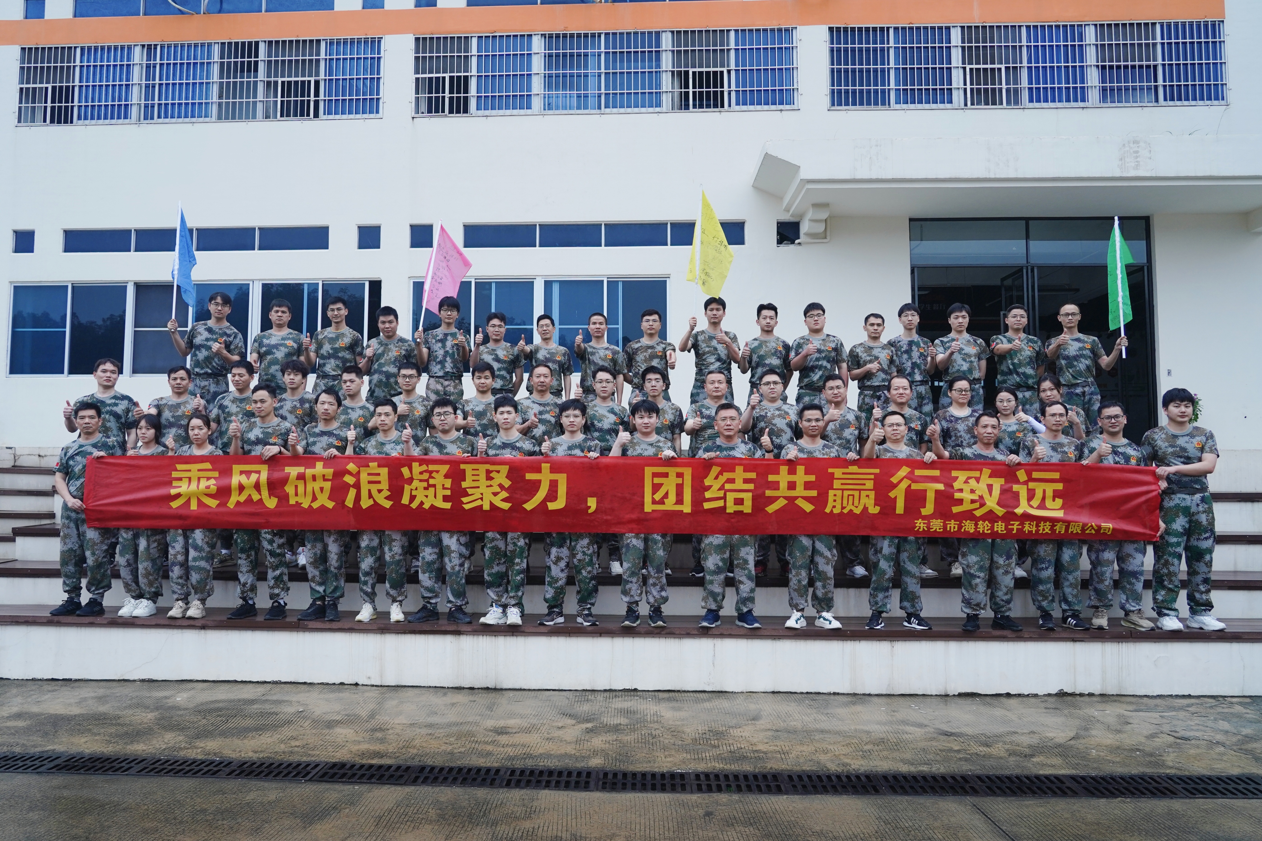 HELLEN TECHNOLOGY 2024 militarized reunion was successfully held! Building a highly effective executive Team