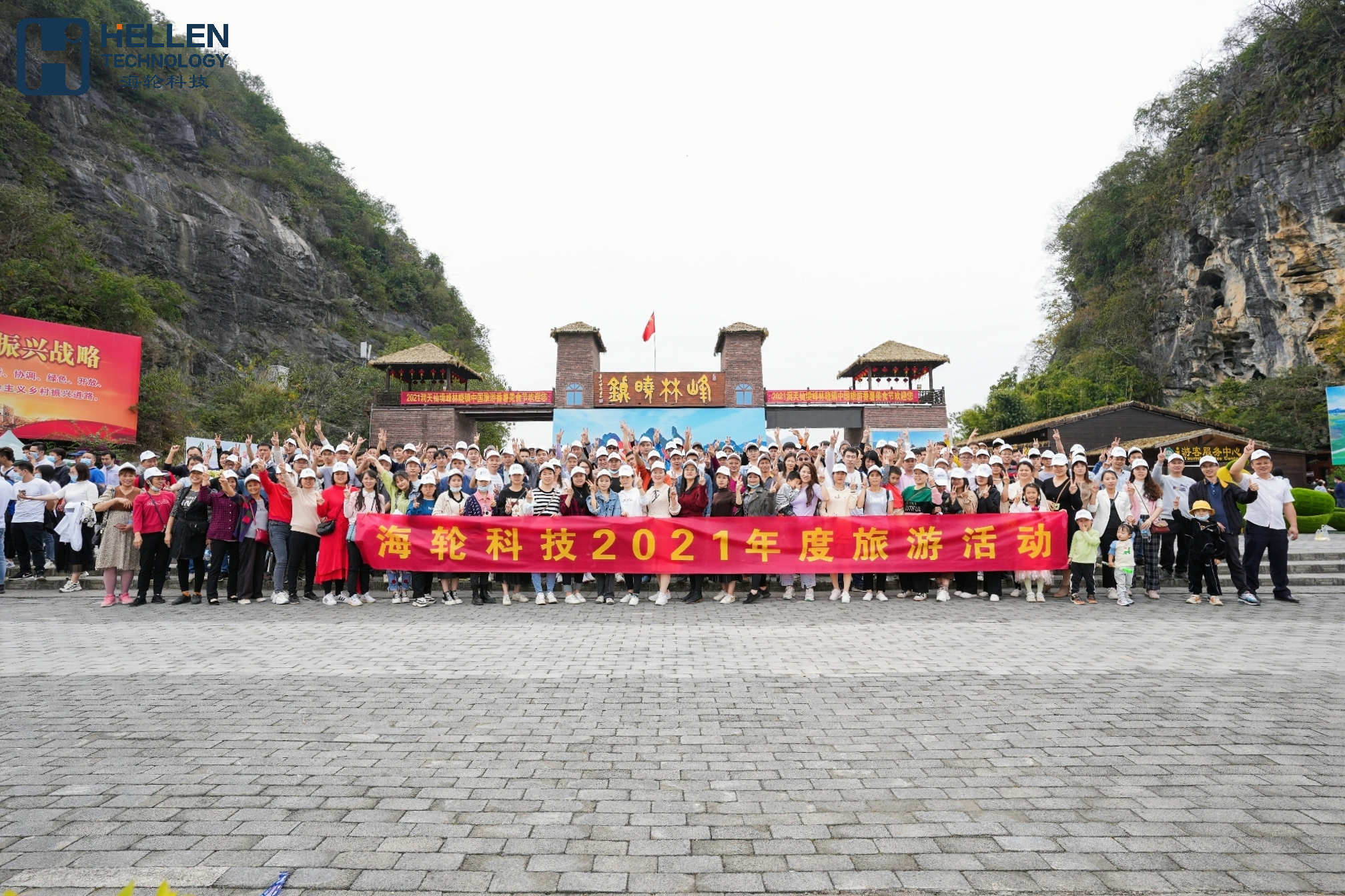 2021年11月15vip太阳成科技旅游活动