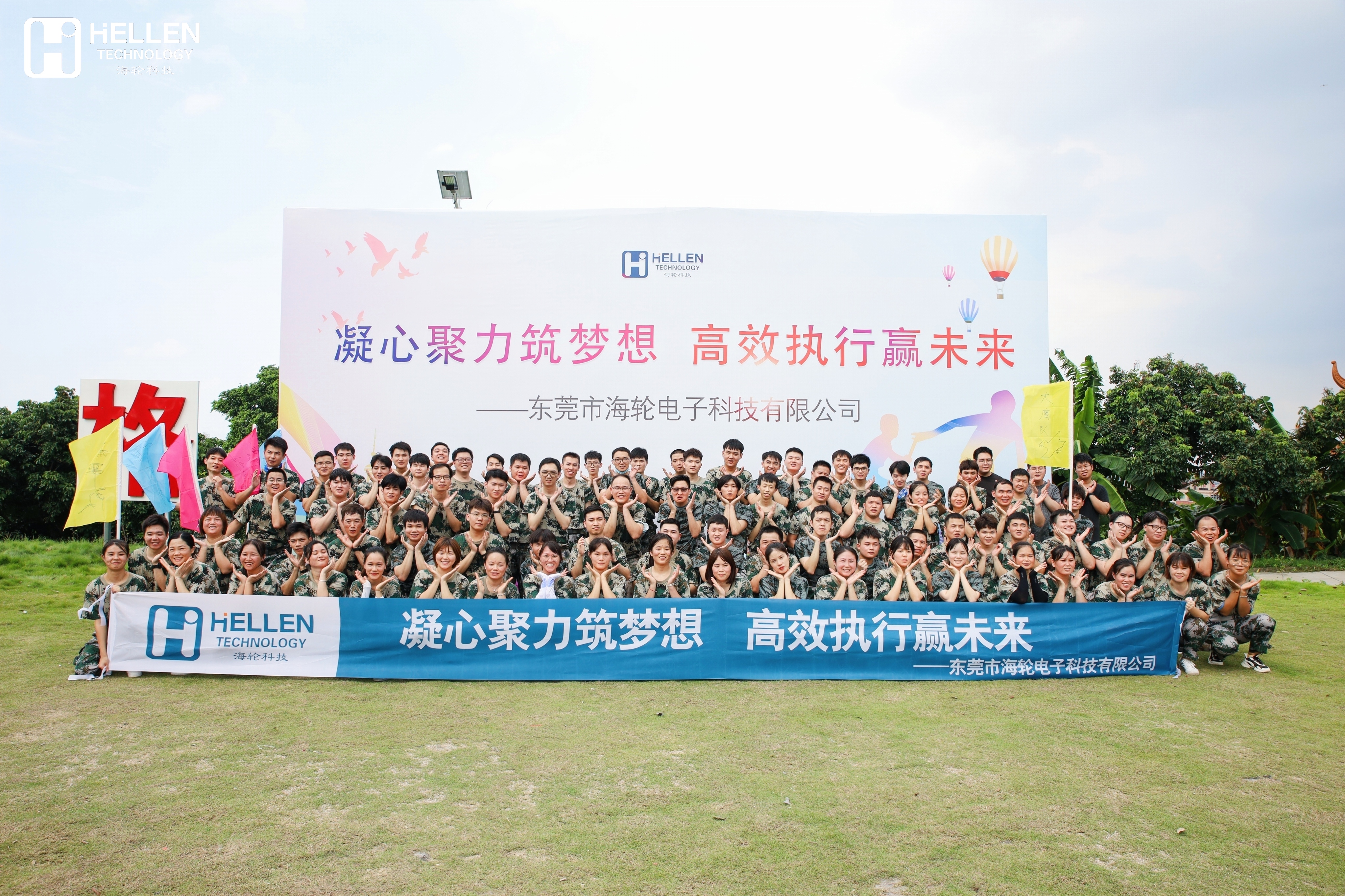 2022年15vip太阳成科技军事拓展团建（上）   2022年8月13日